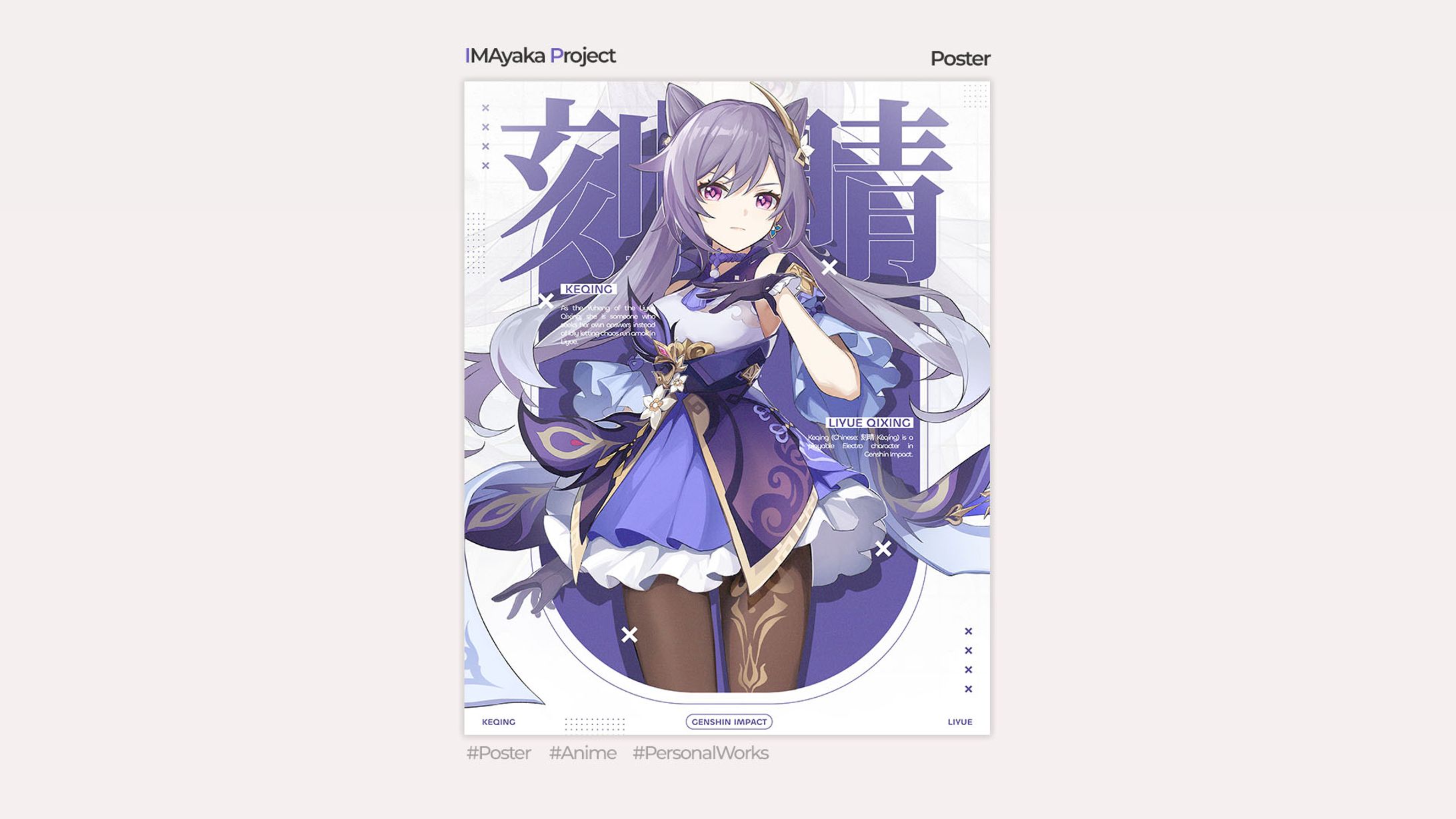 [Poster] Keqing - Genshin Impact -1
