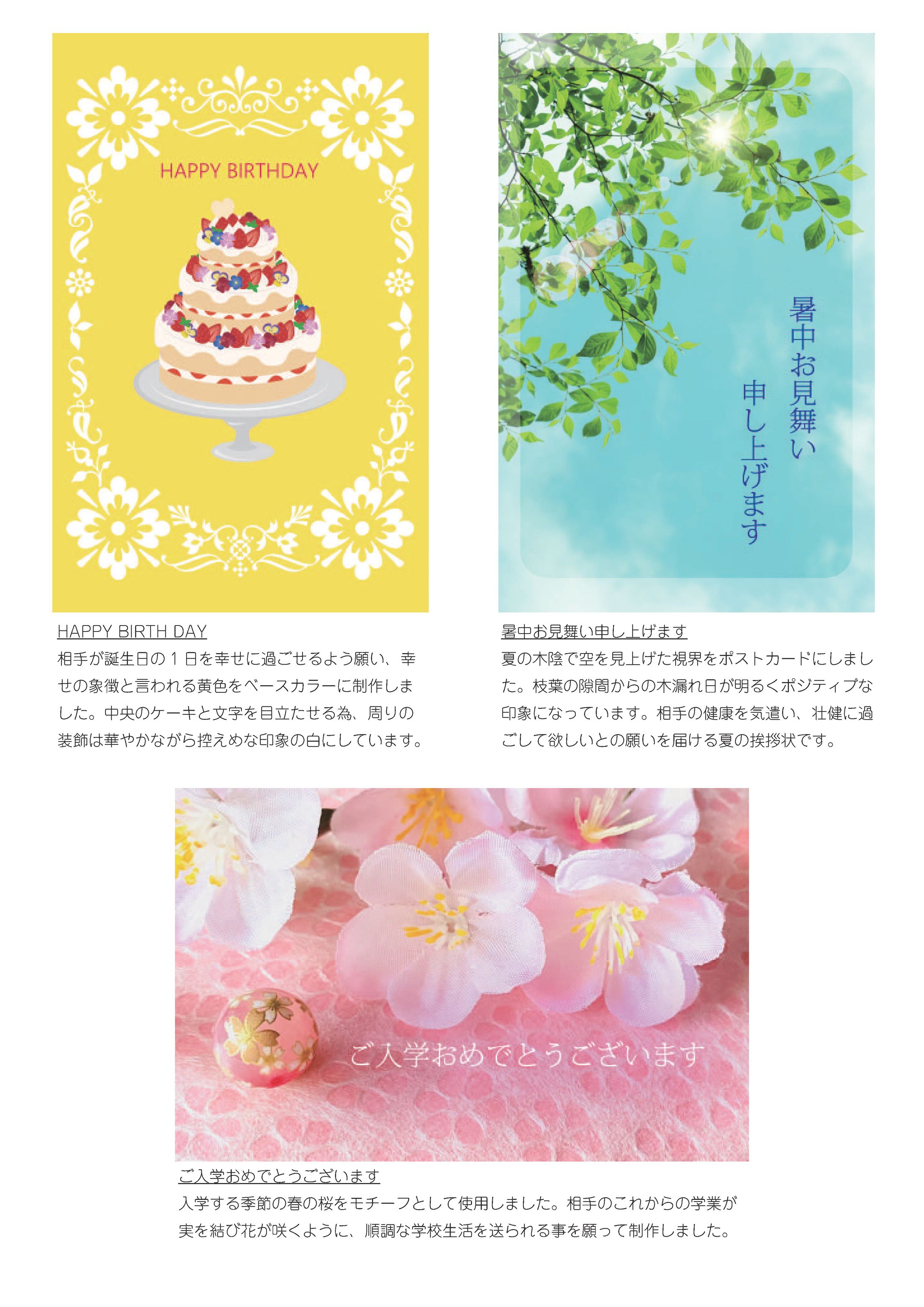 ポストカード-1