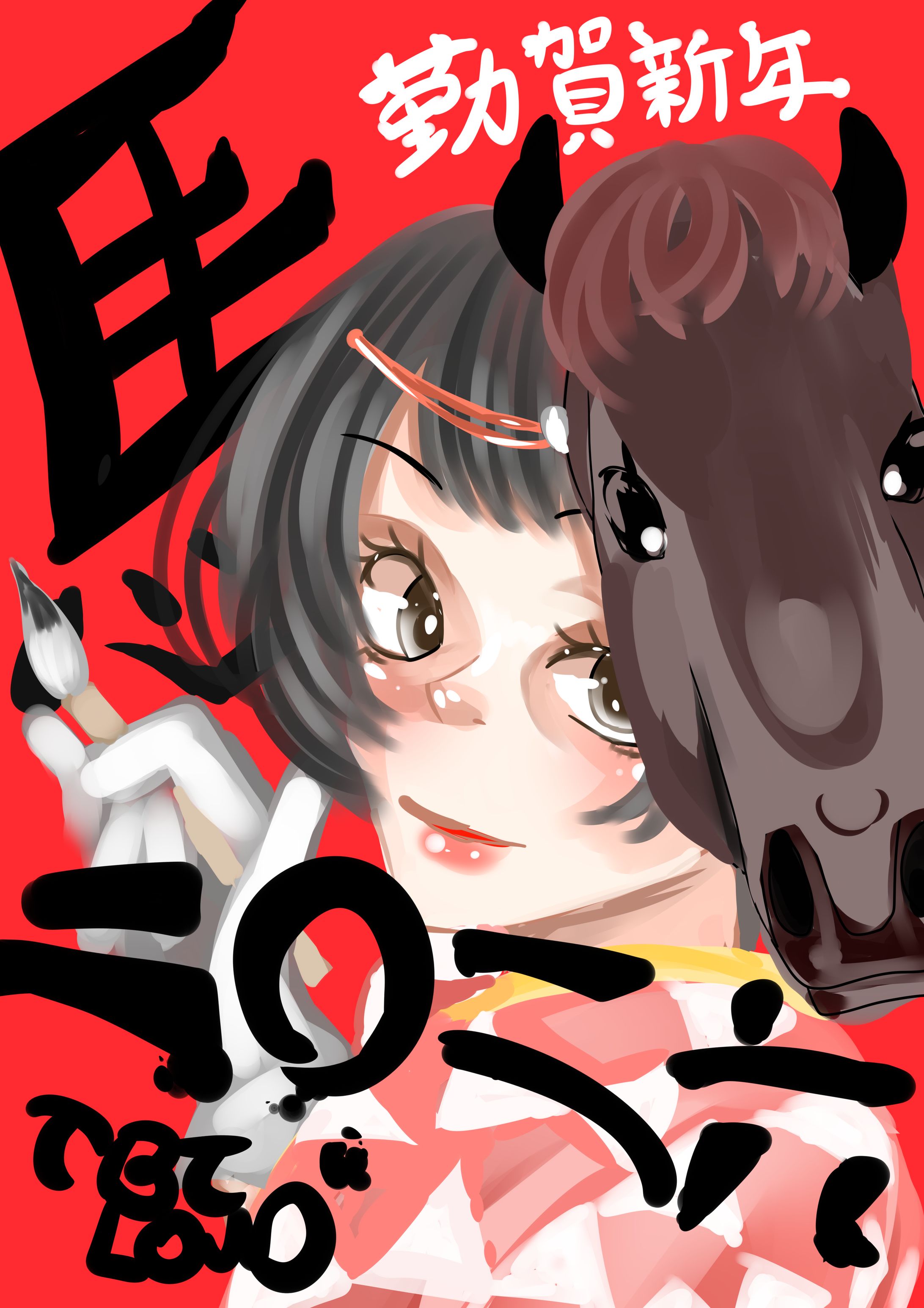 2026年イラスト-1