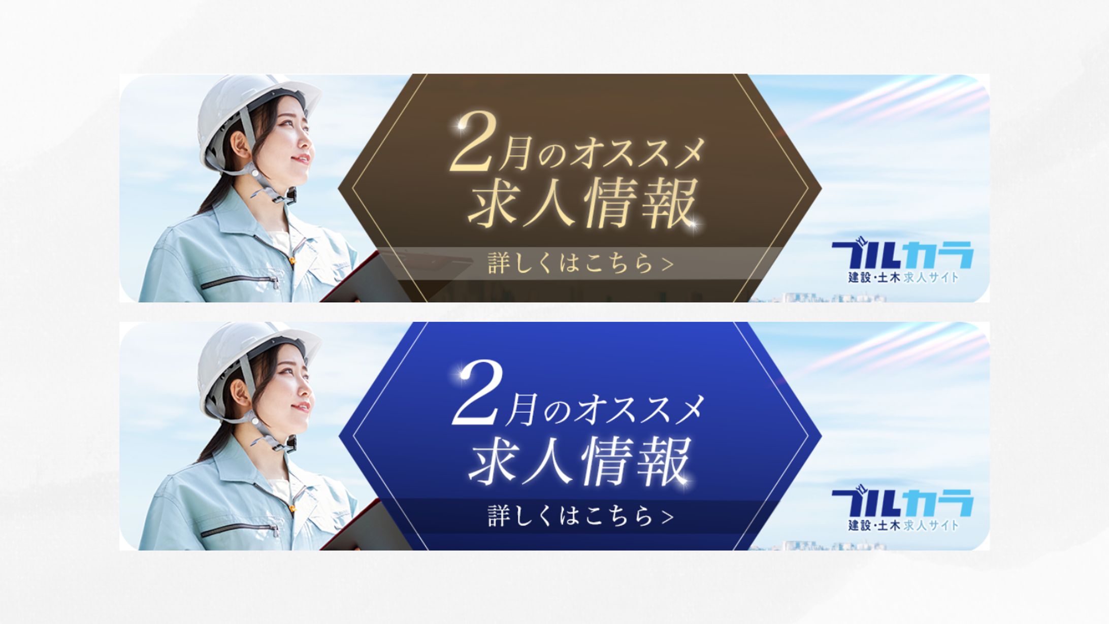 【 バナー 】 株式会社プロネクト様-1