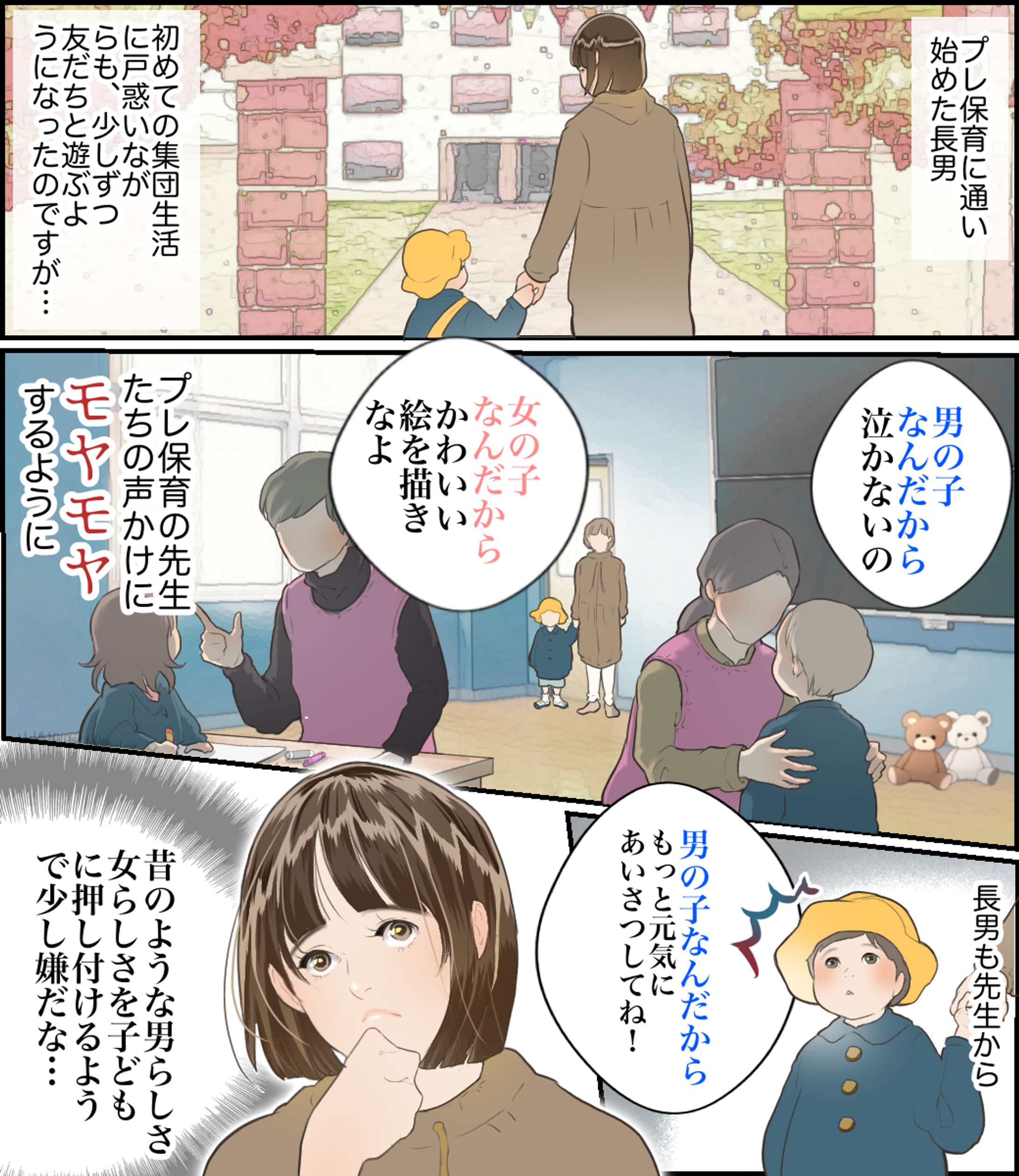 育児体験漫画-1