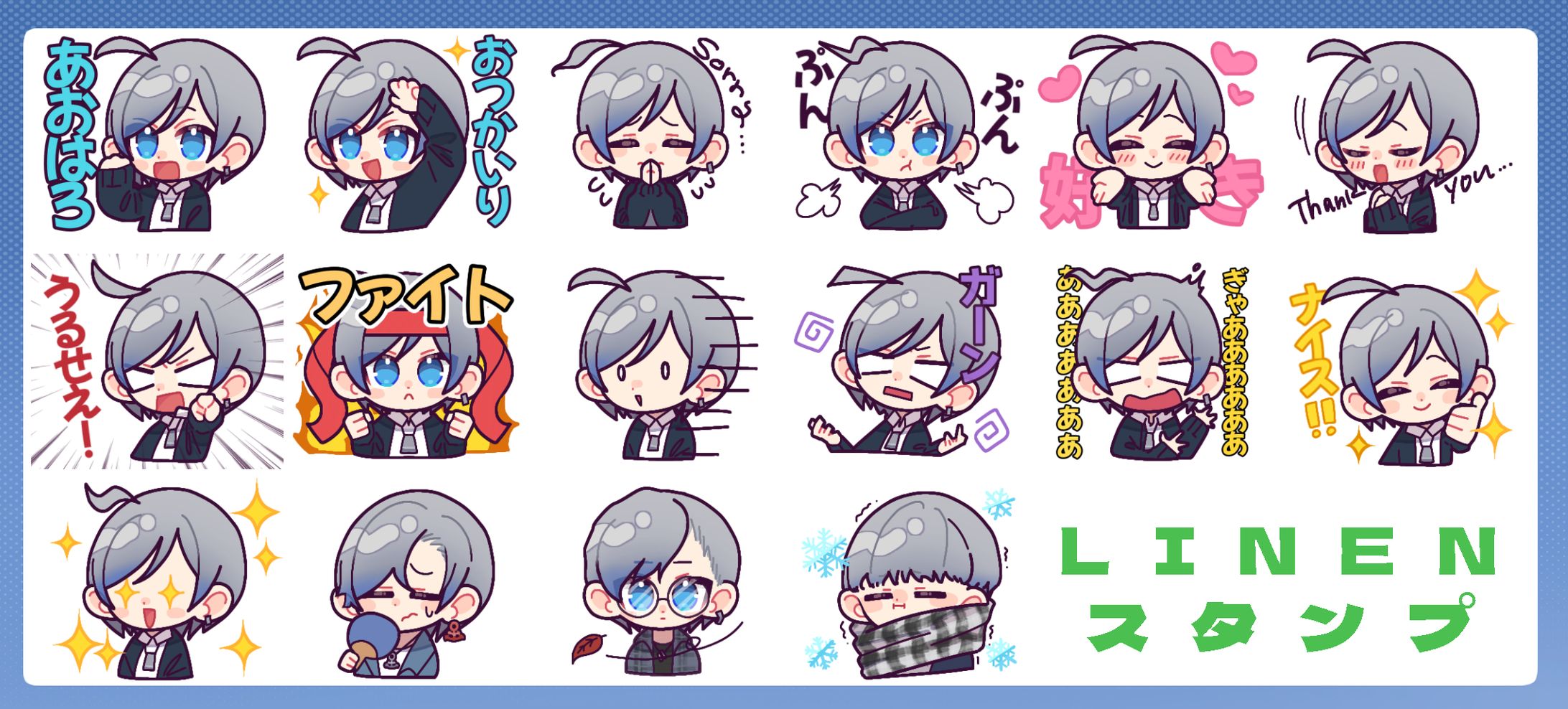 LINEスタンプ / 青羽 カイリ-1