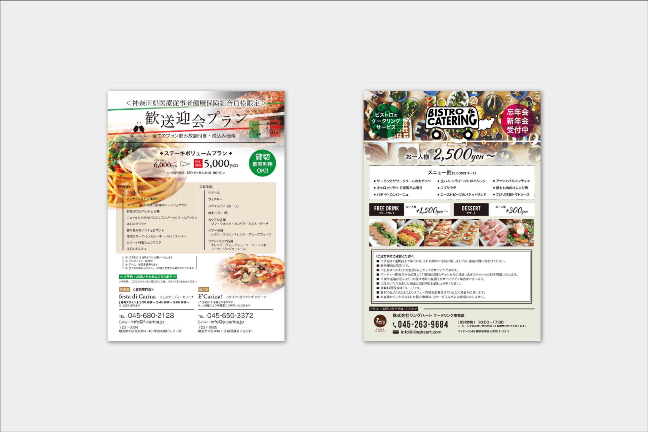 飲食店リーフレット-1