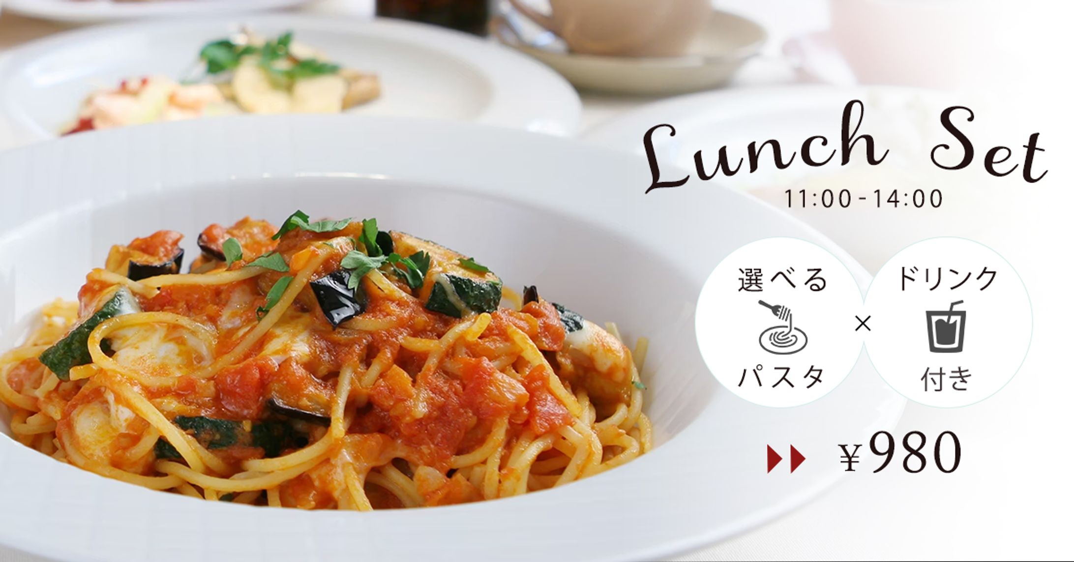 【自主制作】ランチセット｜バナー-1