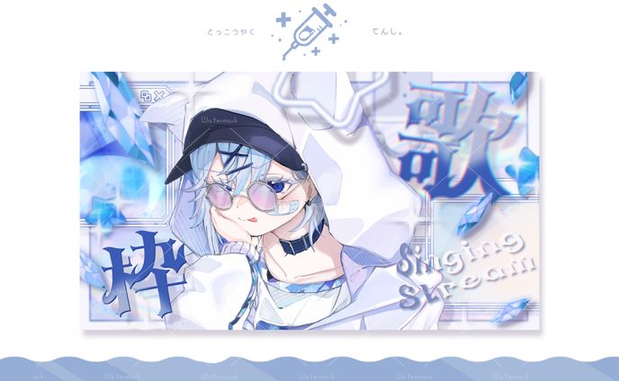 叶夢ねお様 歌枠サムネイル/YouTube