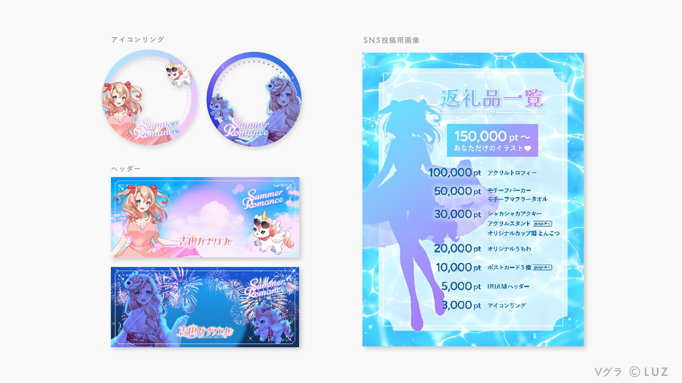 吉田ガブリエル様 アイコンリング/ヘッダー/告知画像-1