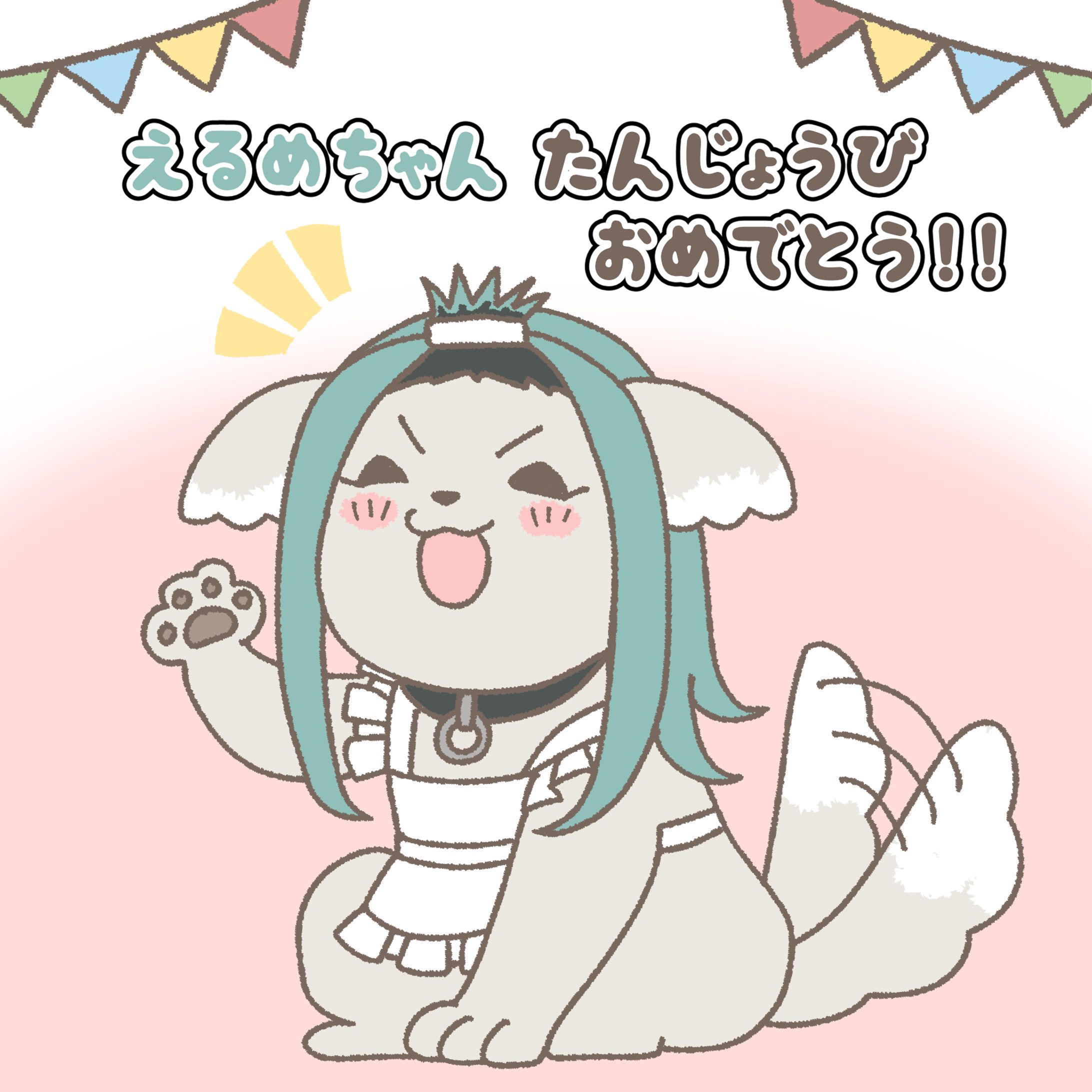 おれのメイド。様　生誕イベント告知イラスト-1