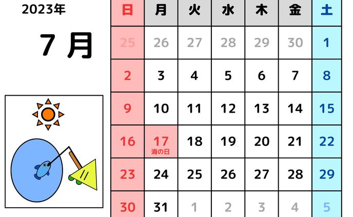 カレンダー(2023.7~2024.12)