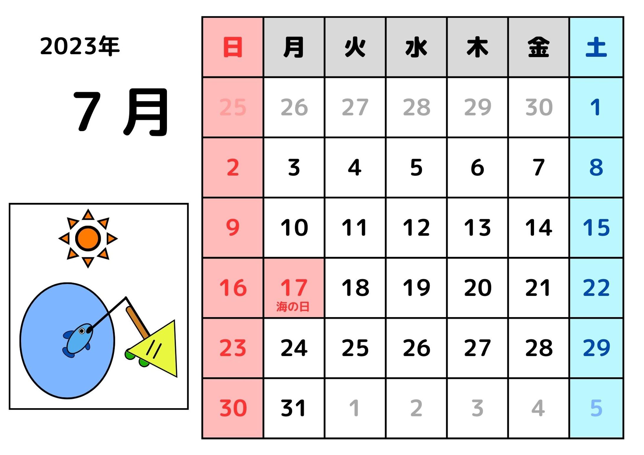 カレンダー(2023.7~2024.12)-1