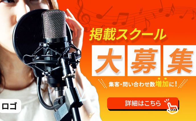 〈コンペ応募作品〉音楽スクール