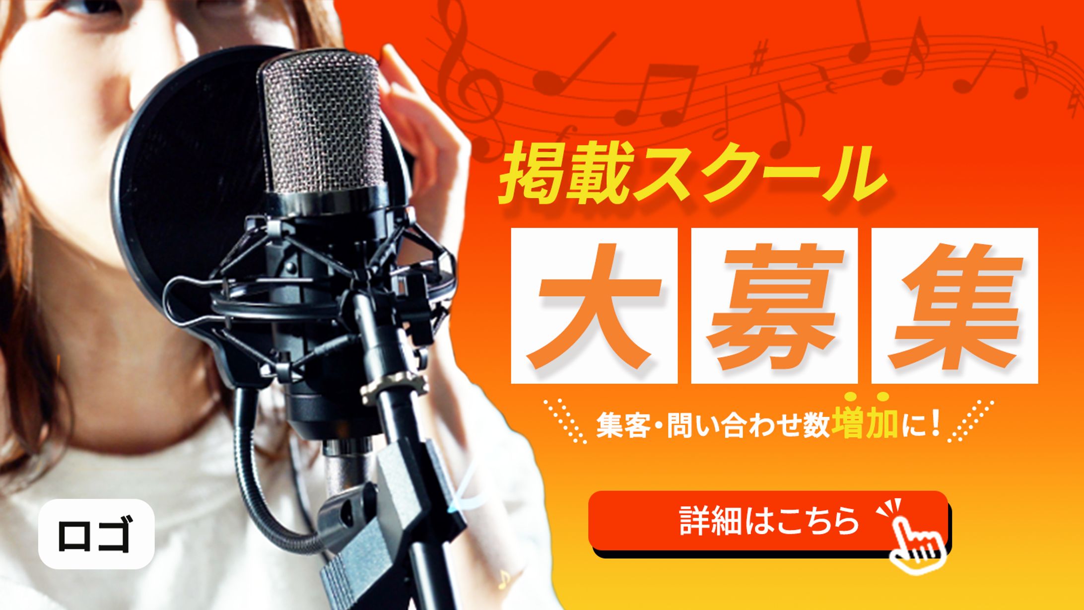 〈コンペ応募作品〉音楽スクール-1