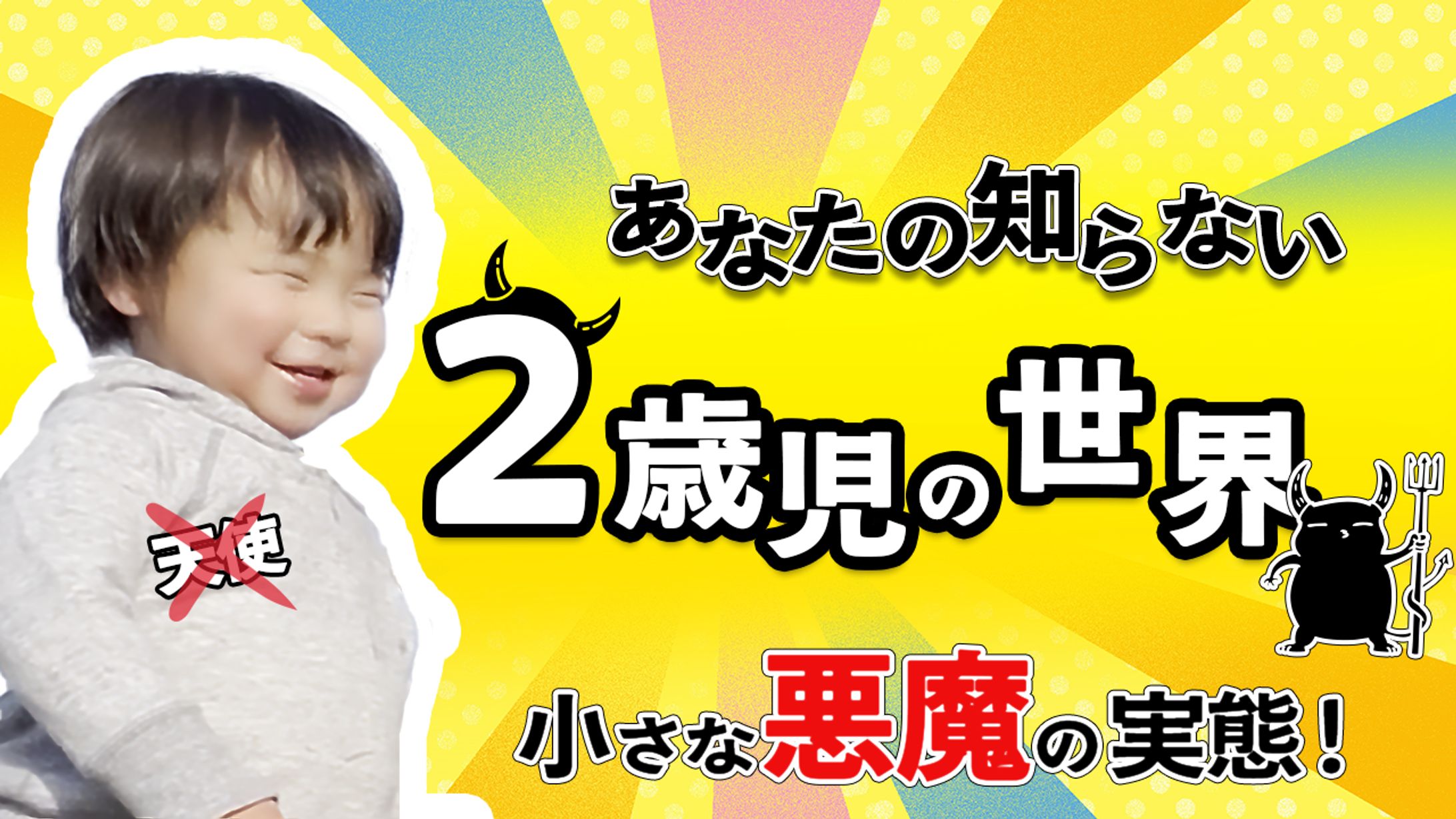 【youtube】エンタメ系動画サムネイル-1