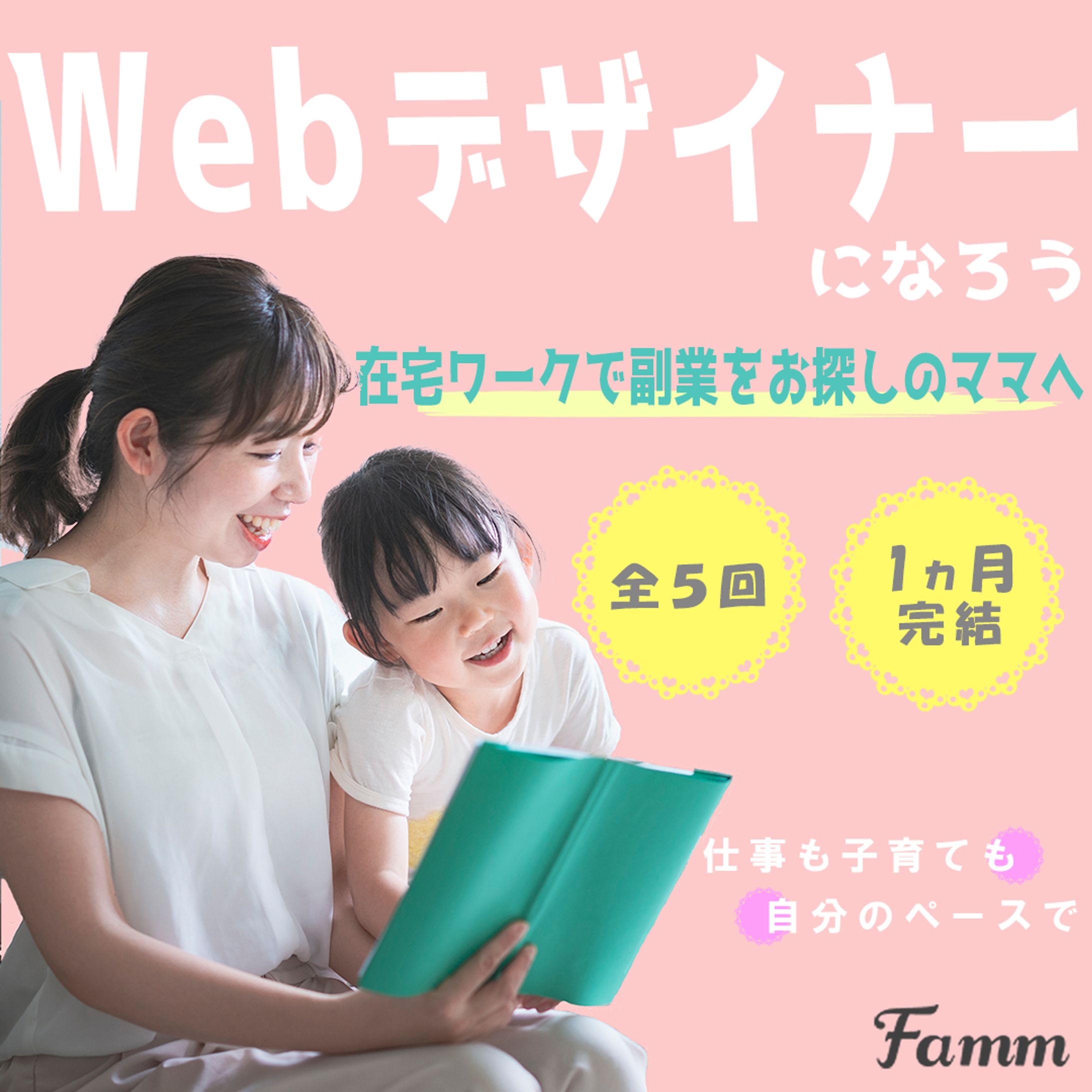 バナー①-1
