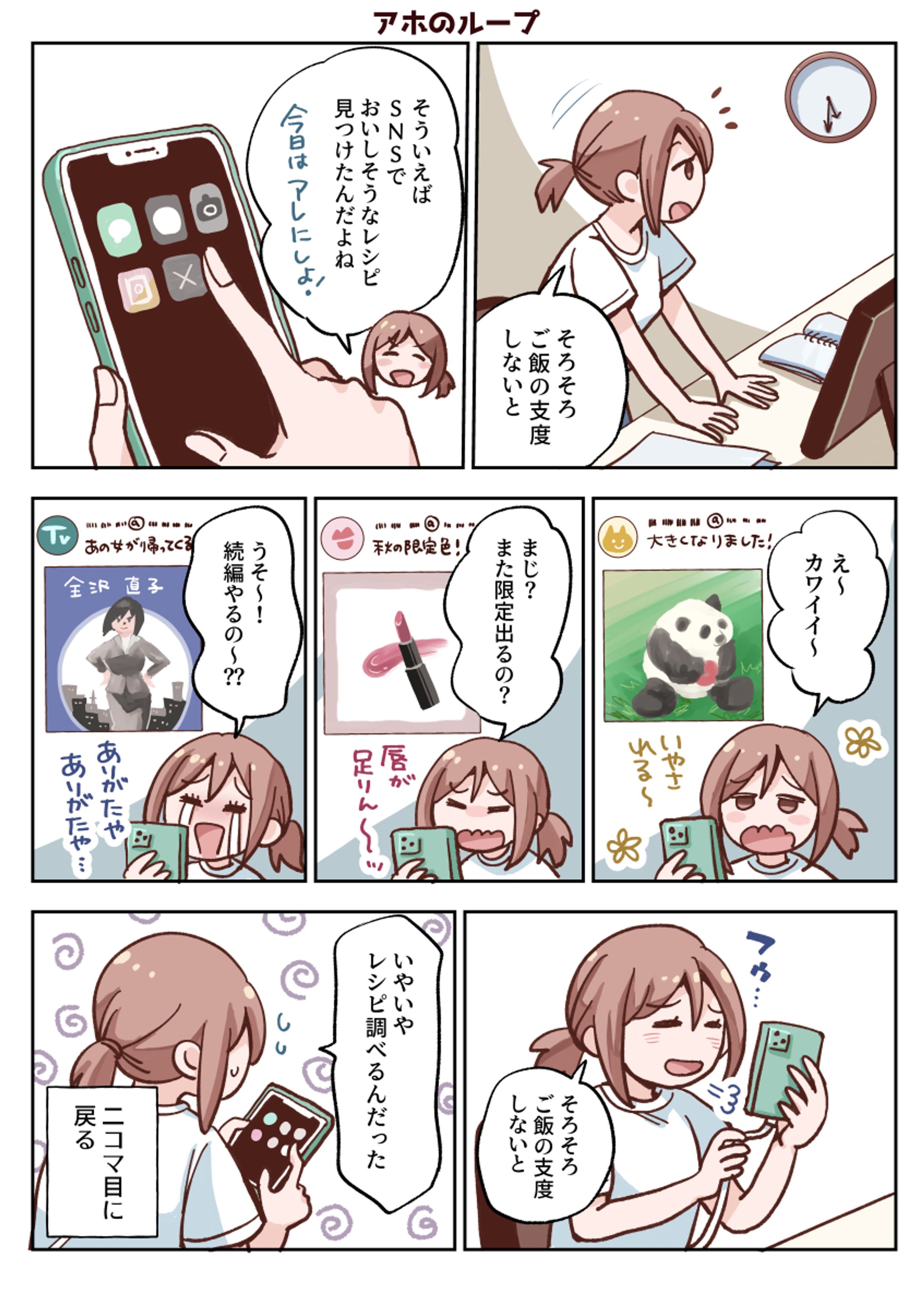 エッセイ風漫画-1