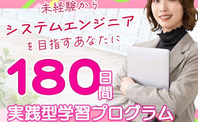 プログラミングスクールバナー