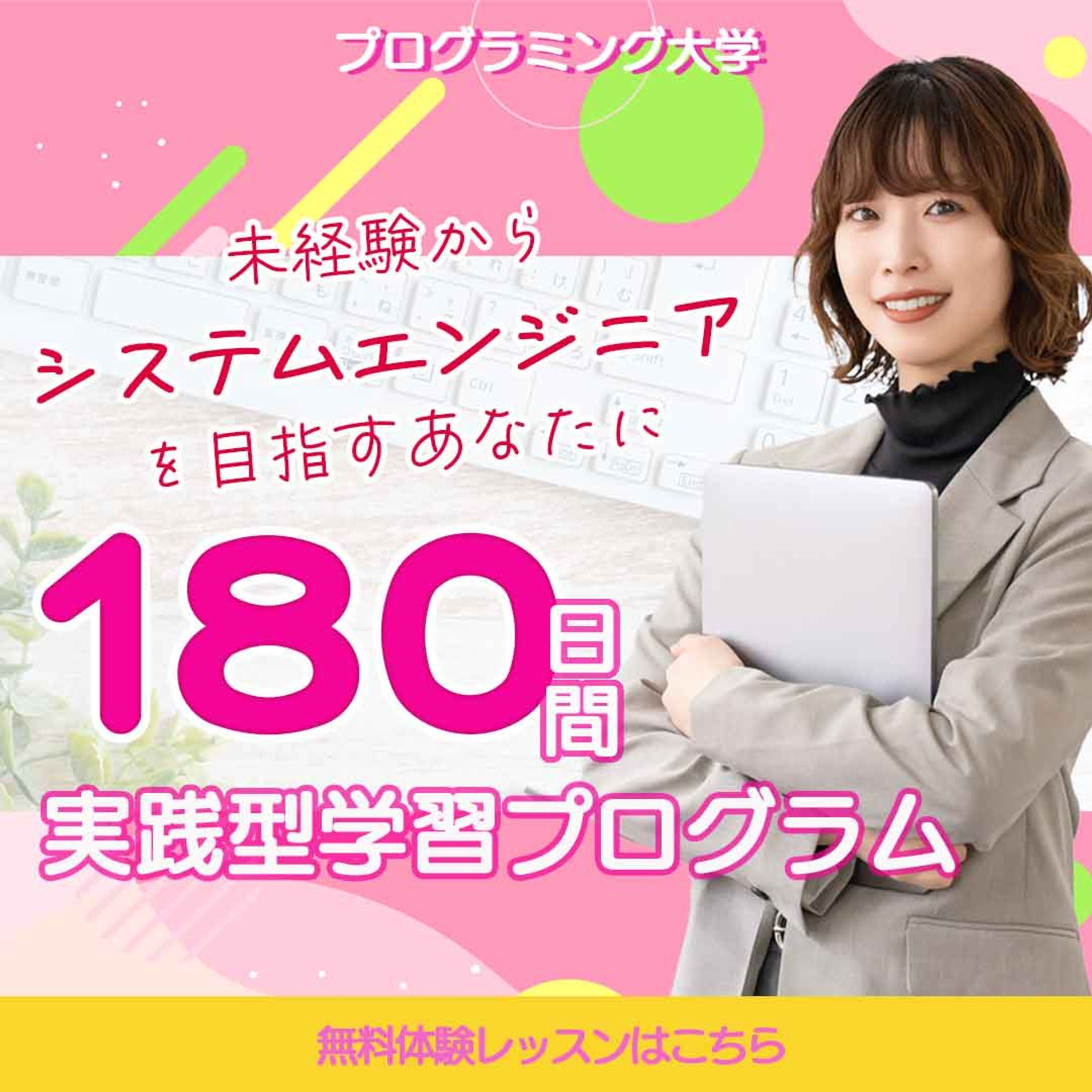 プログラミングスクールバナー-1