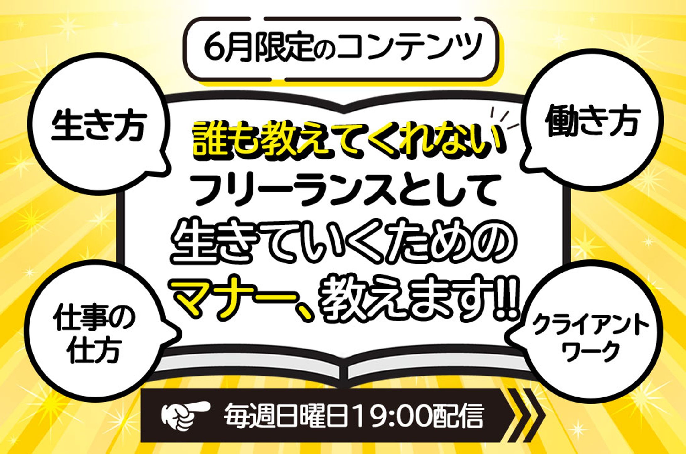 LINEリッチメニュー-1