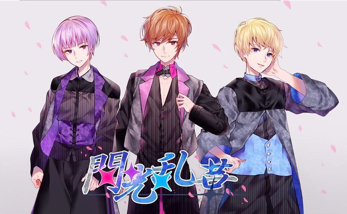 [商業/メンズアイドル] 「閃光乱華」メインビジュアル