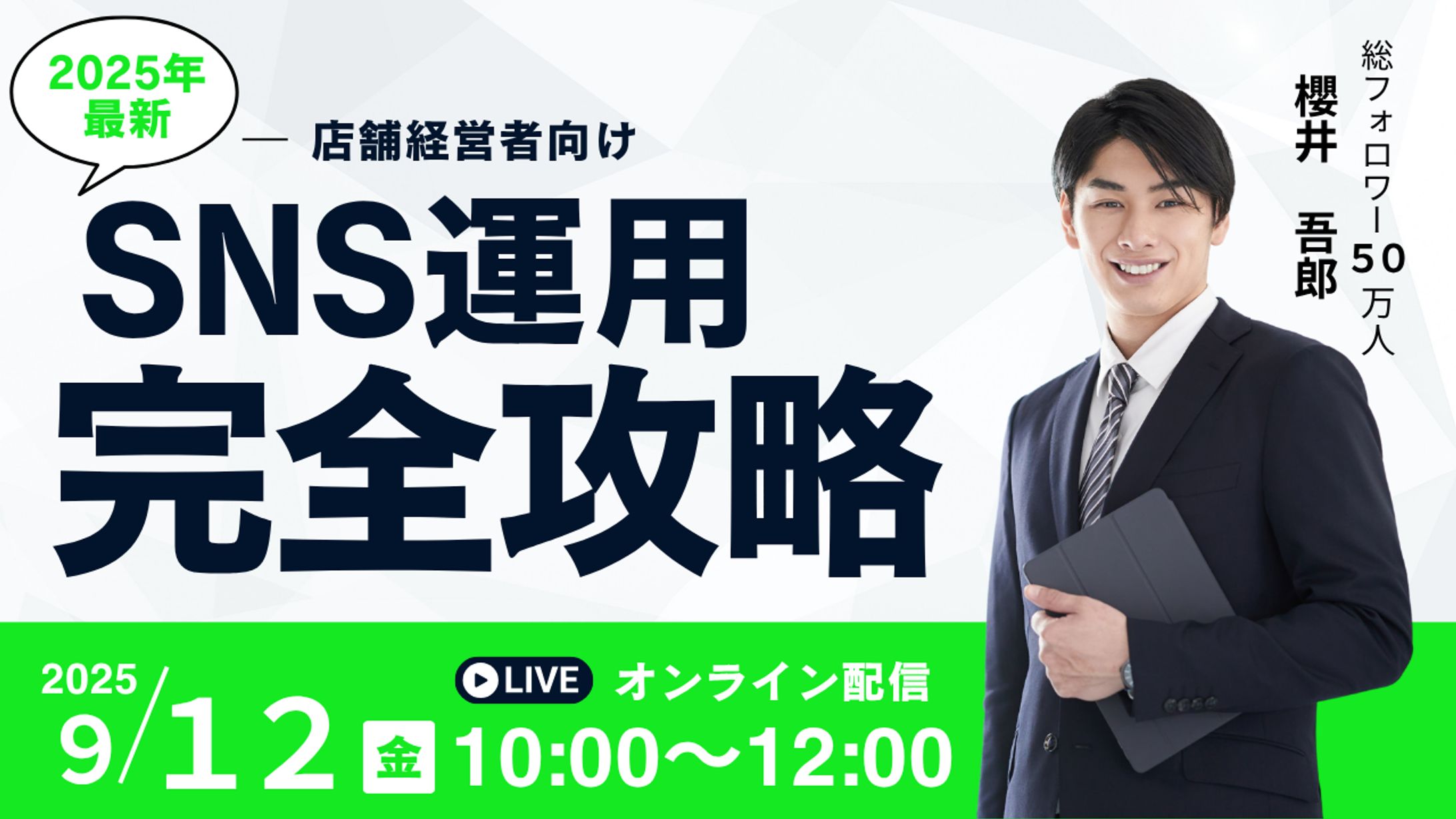 ビジネスセミナー youtubeサムネイル-1