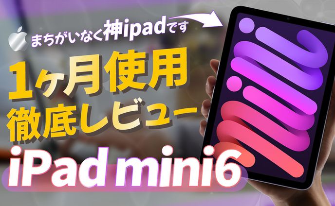 ガジェット系YouTubeチャンネル　サムネイル