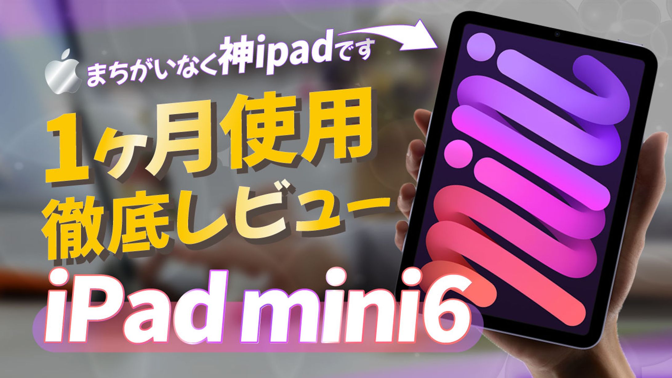 ガジェット系YouTubeチャンネル　サムネイル-1