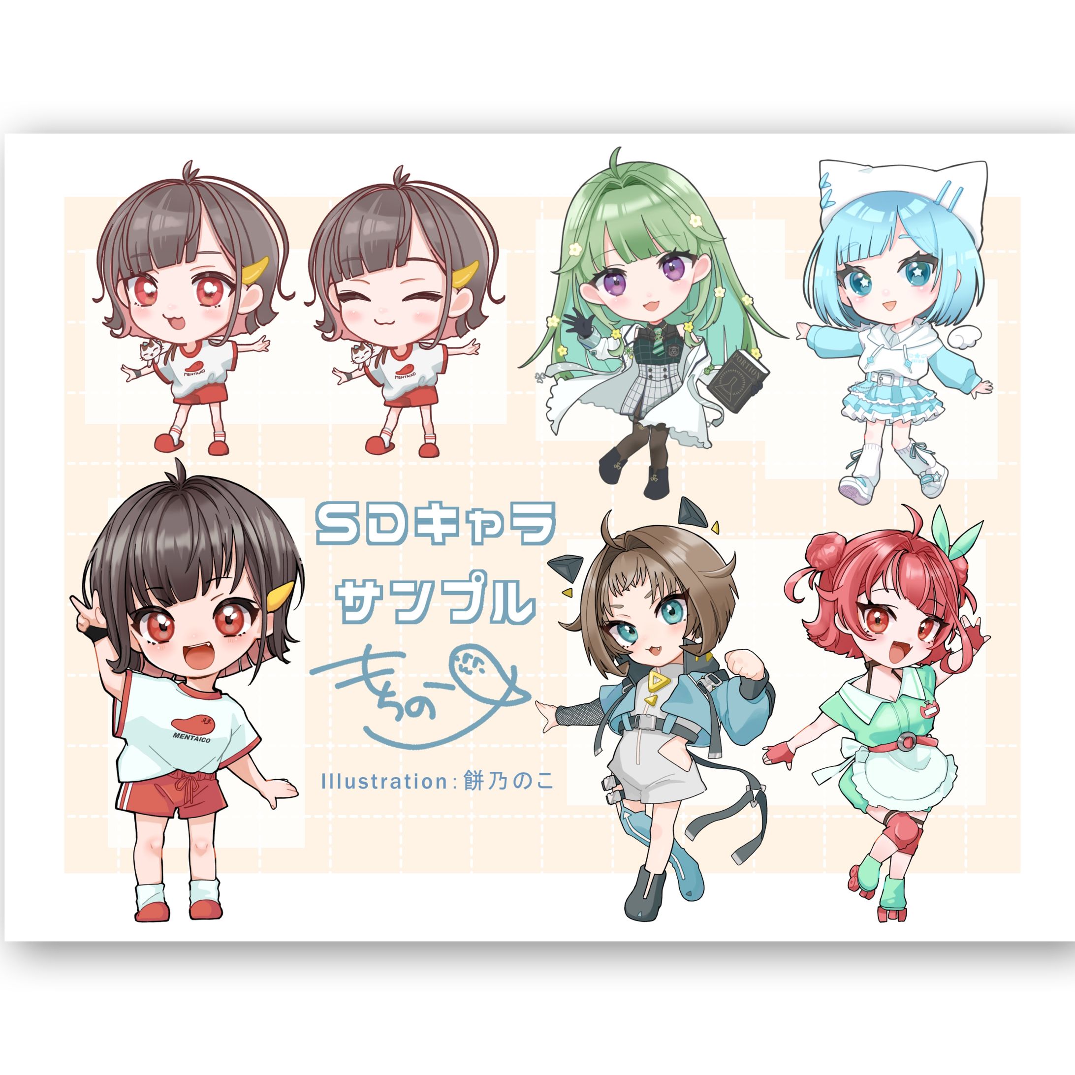 SDイラストサンプル-1
