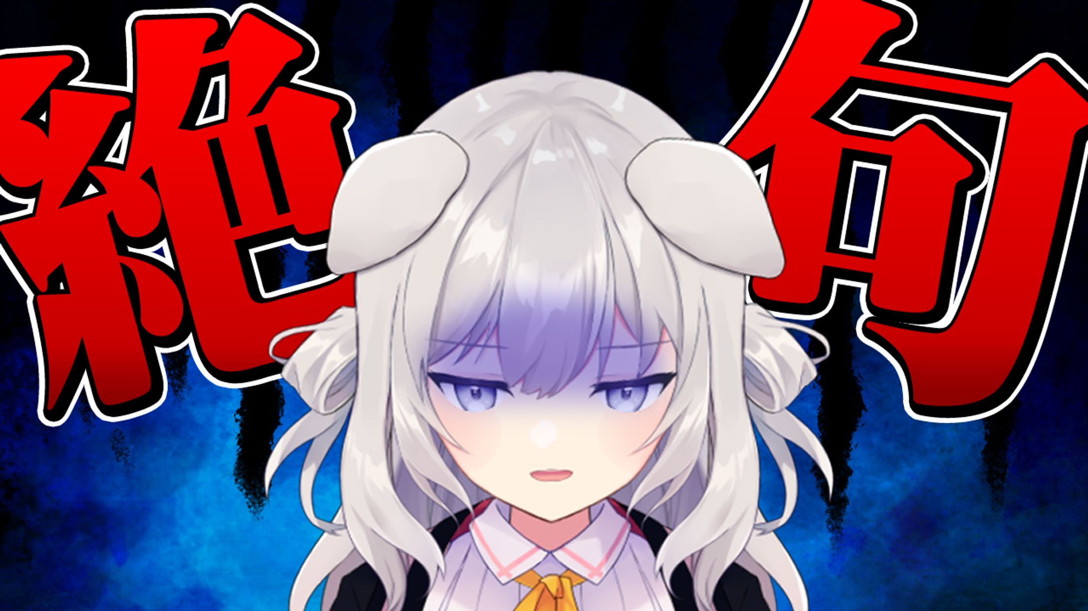 戌宮さゆる様サムネイル件動画編集-1