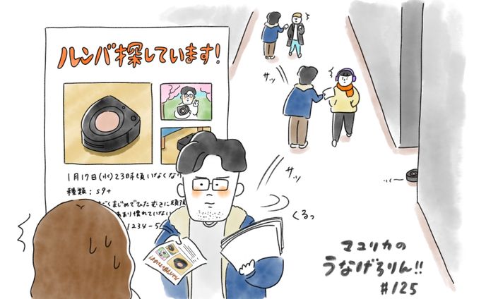 ラジオイラスト_マユリカ(自主制作)