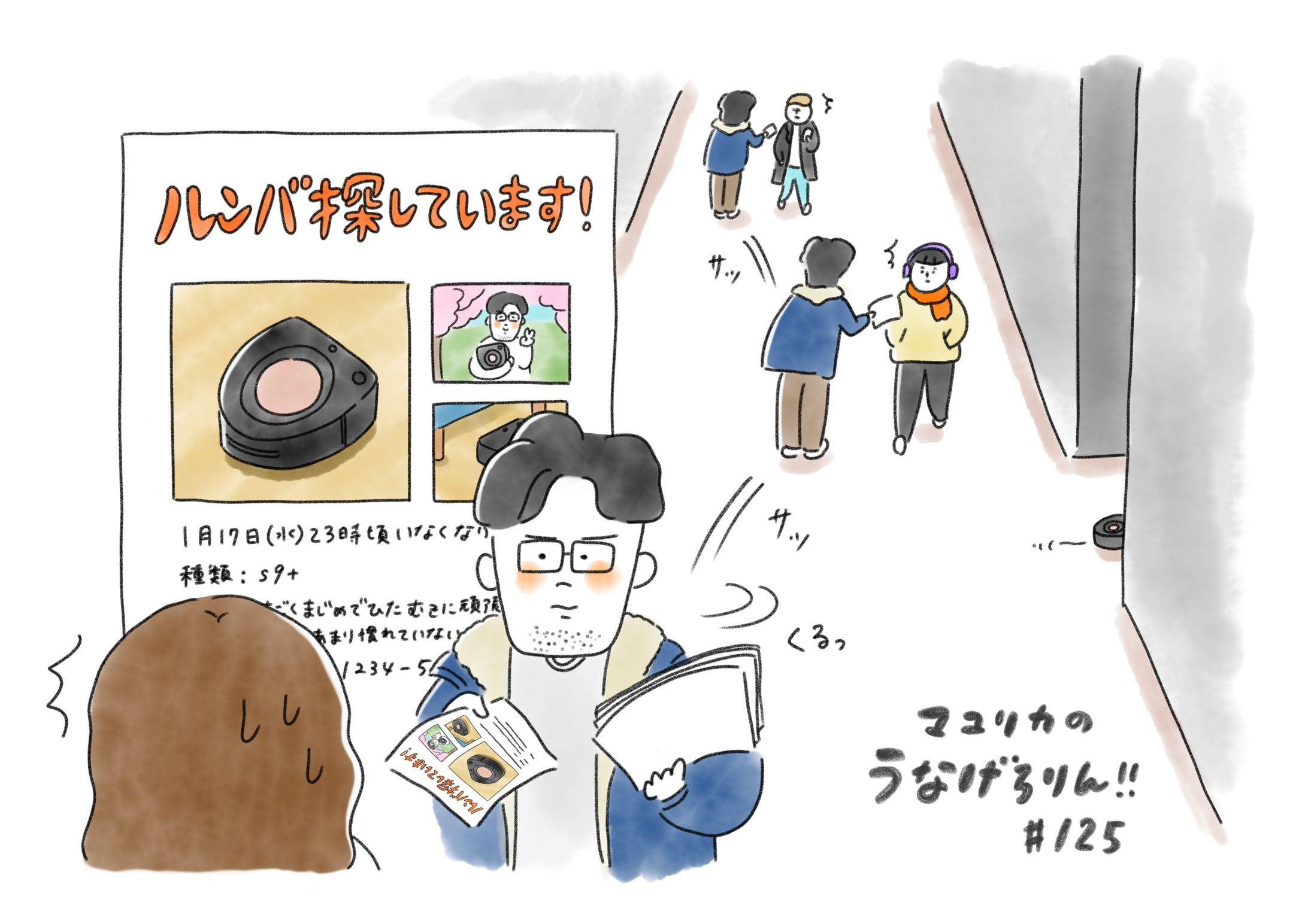 ラジオイラスト_マユリカ(自主制作)-1