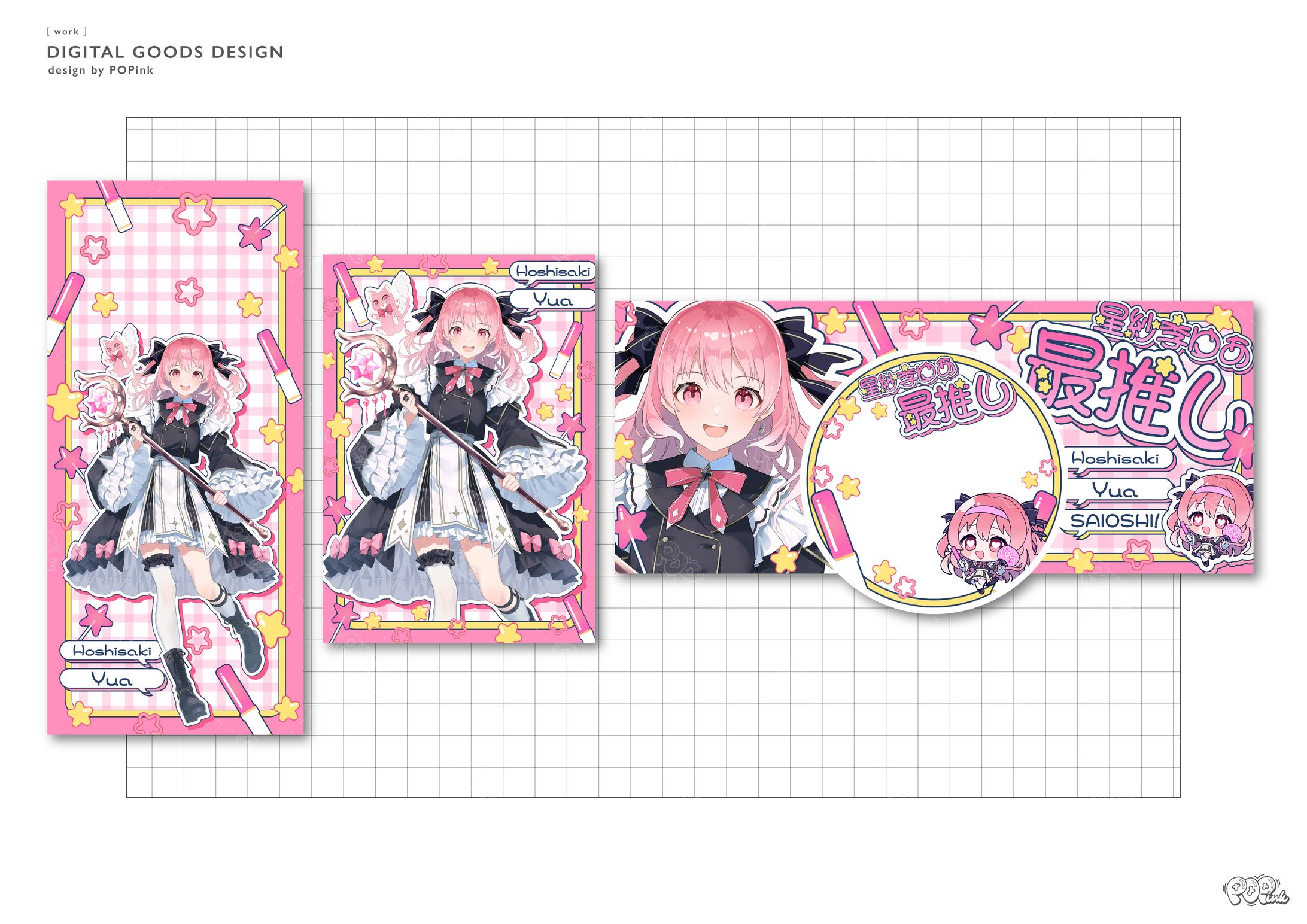 星紗季ゆあ様｜デジタルグッズ-1