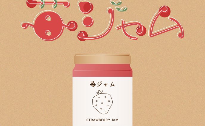 苺ジャム