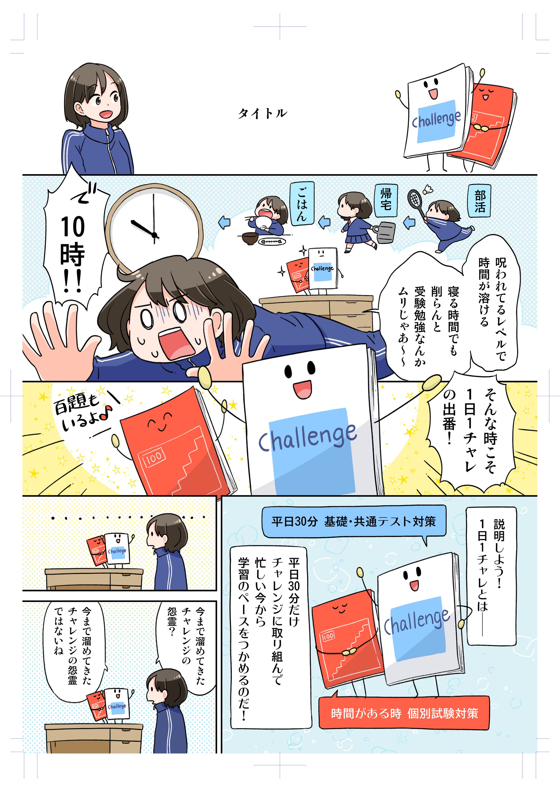 PR漫画-1