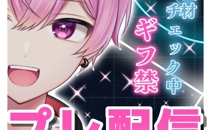 なる 様 サムネイル