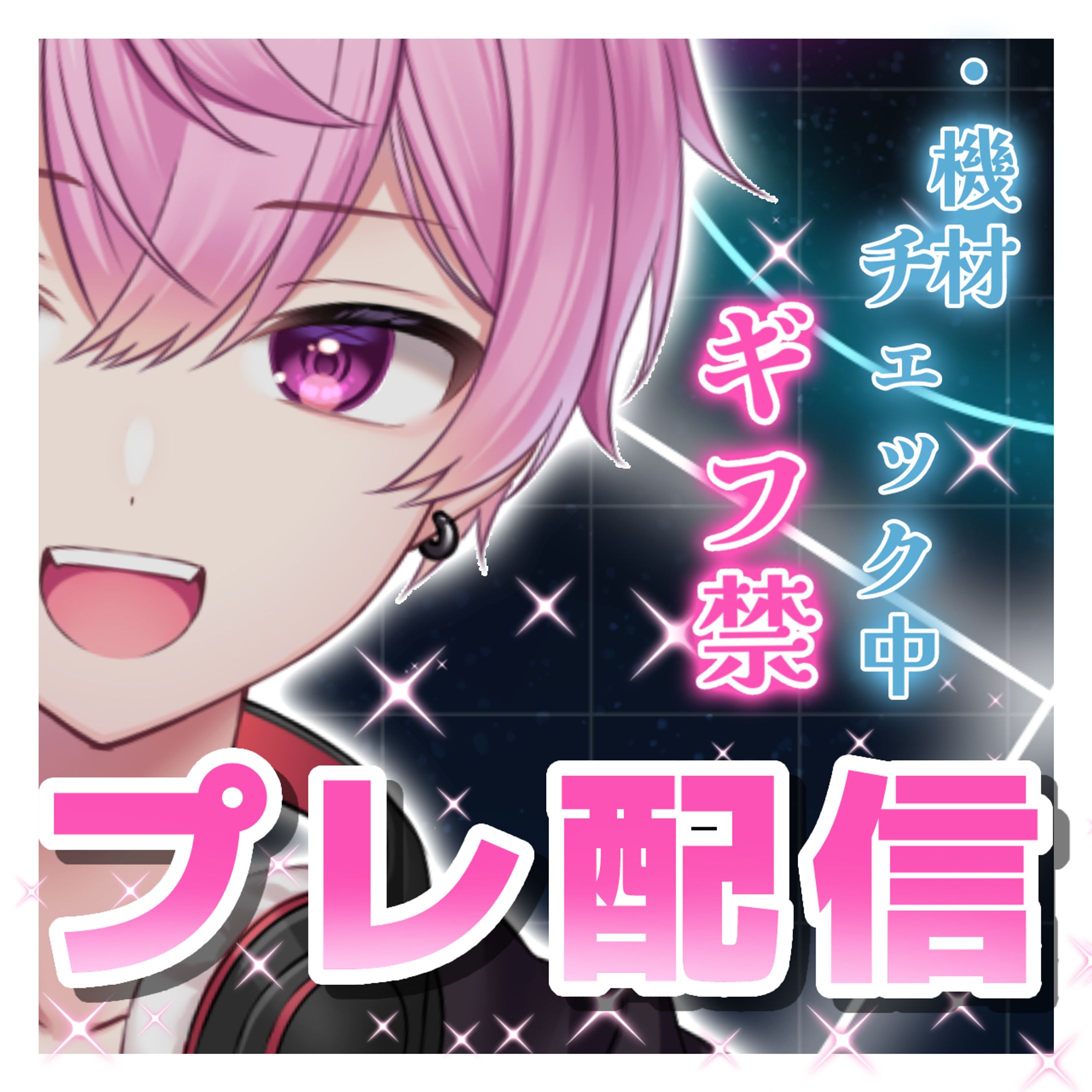 なる 様 サムネイル-1