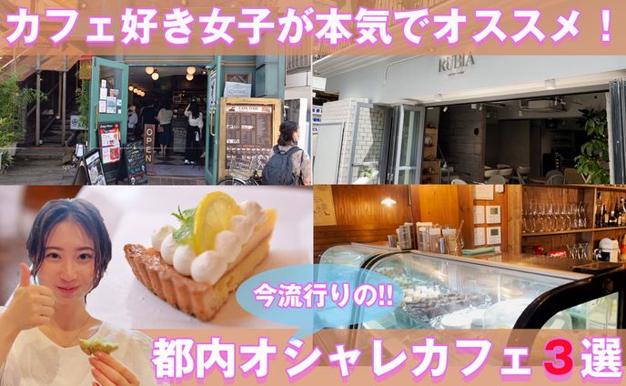 動画クリエイター、カフェ