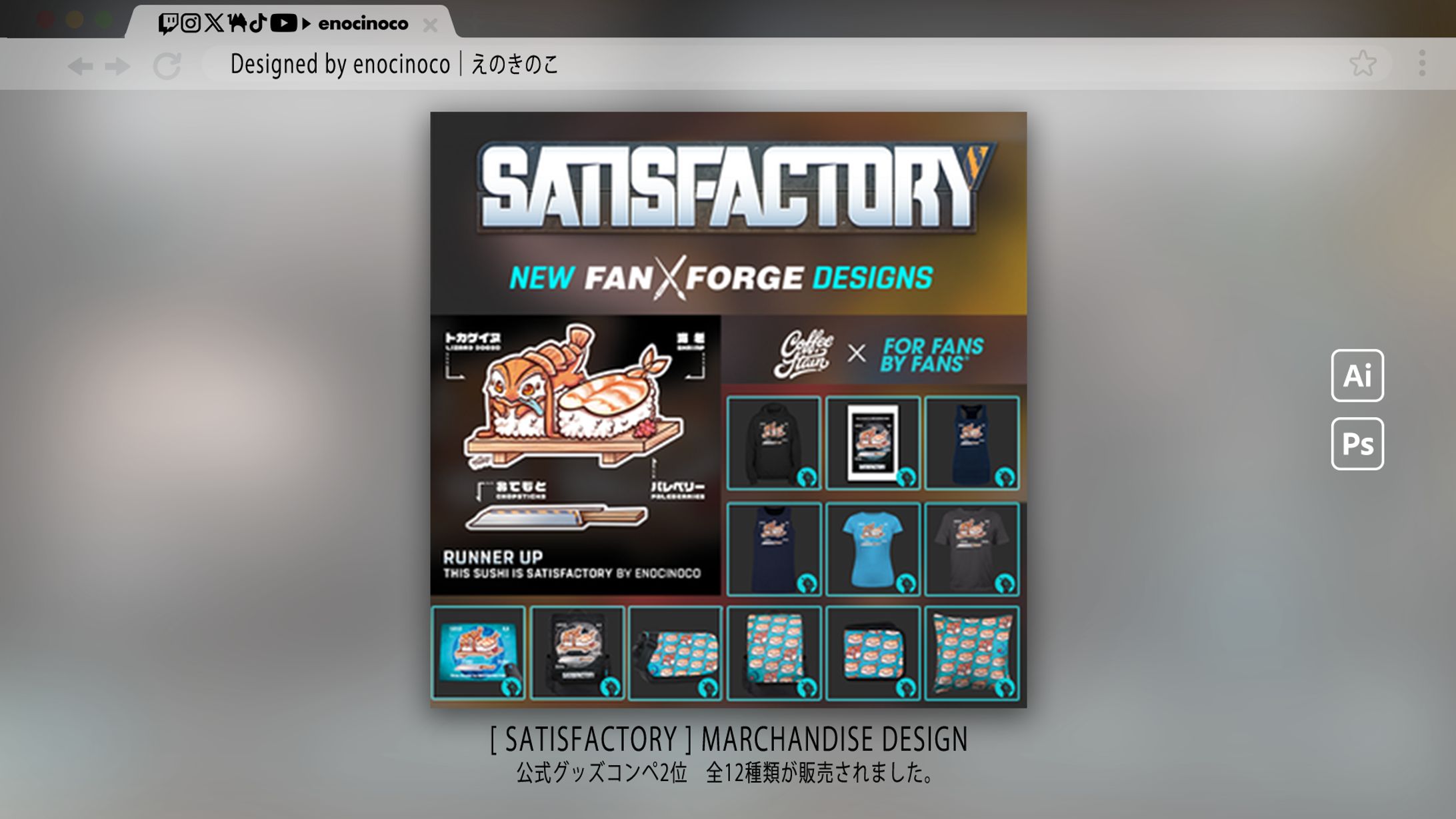 MERCHANDISE｜Satisfactory-1