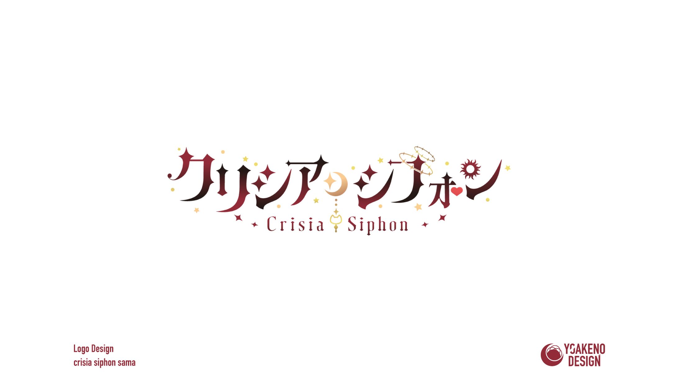 ロゴデザイン_クリシア・シフォン様-1
