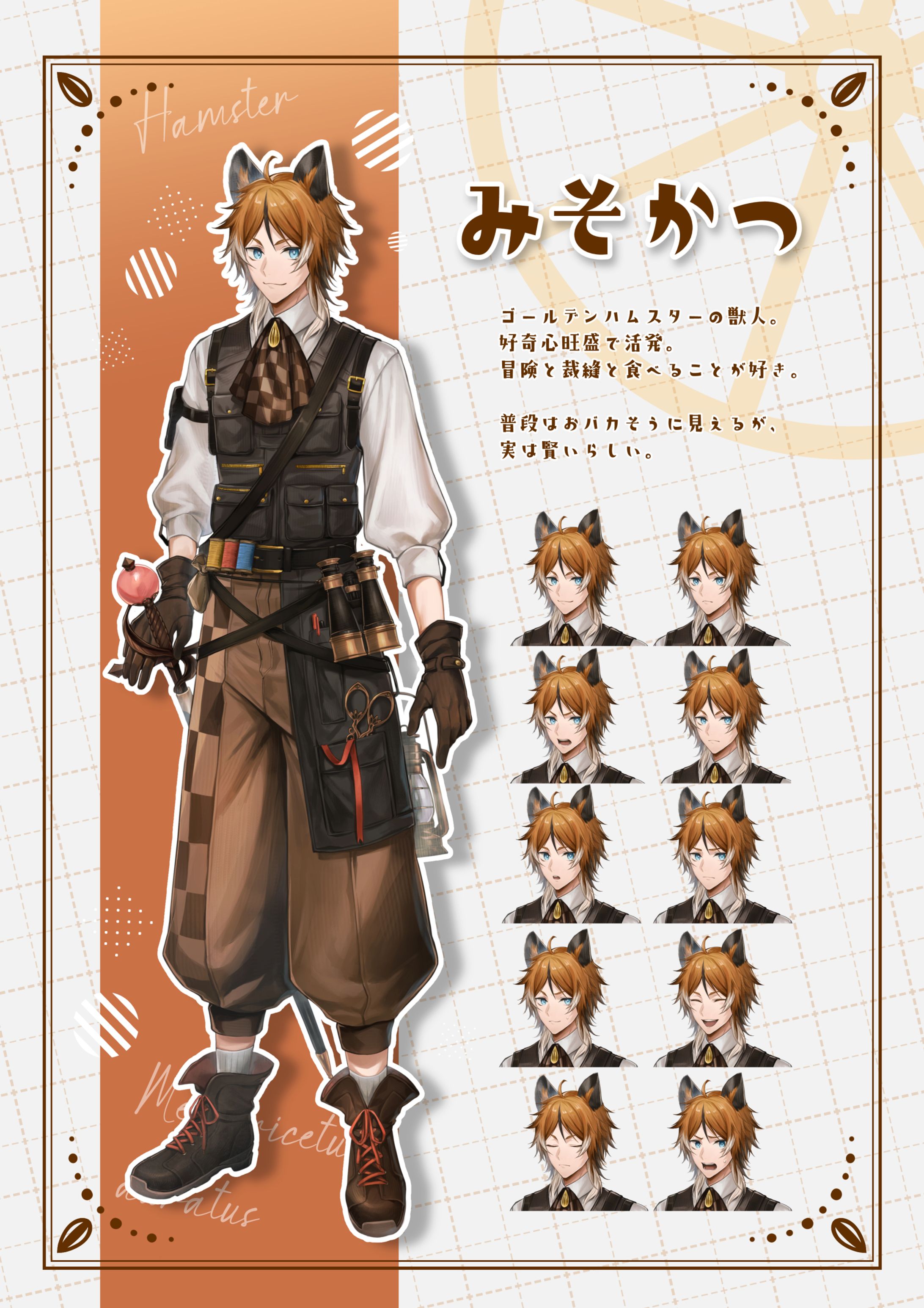 オリジナルキャラクター-1