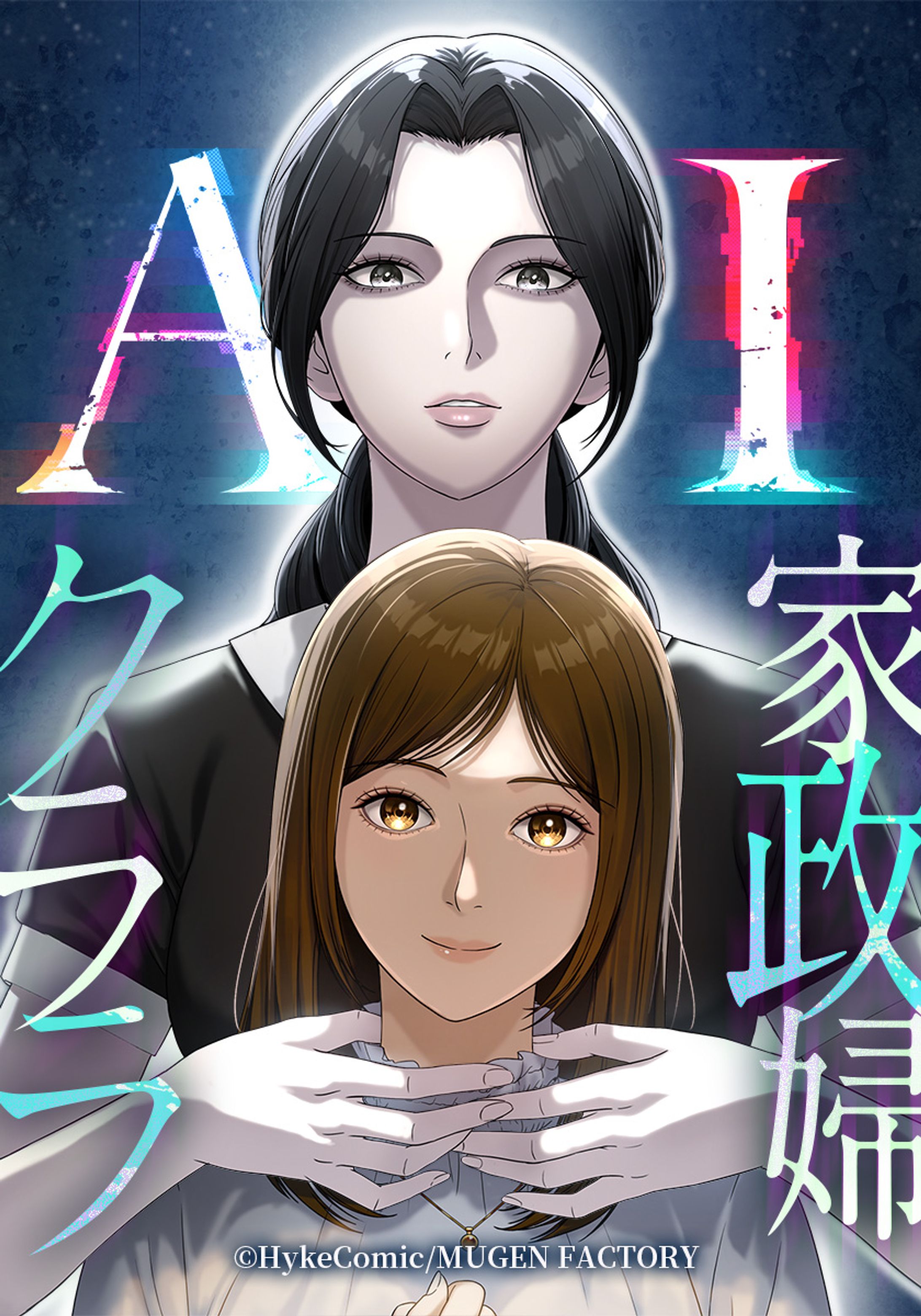 【webtoon】 ラフ工程（※画像は作品書影）-1