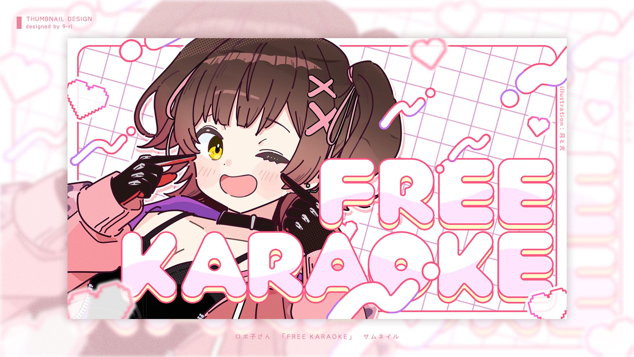 THUMBNAIL｜ロボ子さん-1