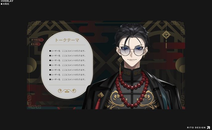 オーバーレイ、インスト曲