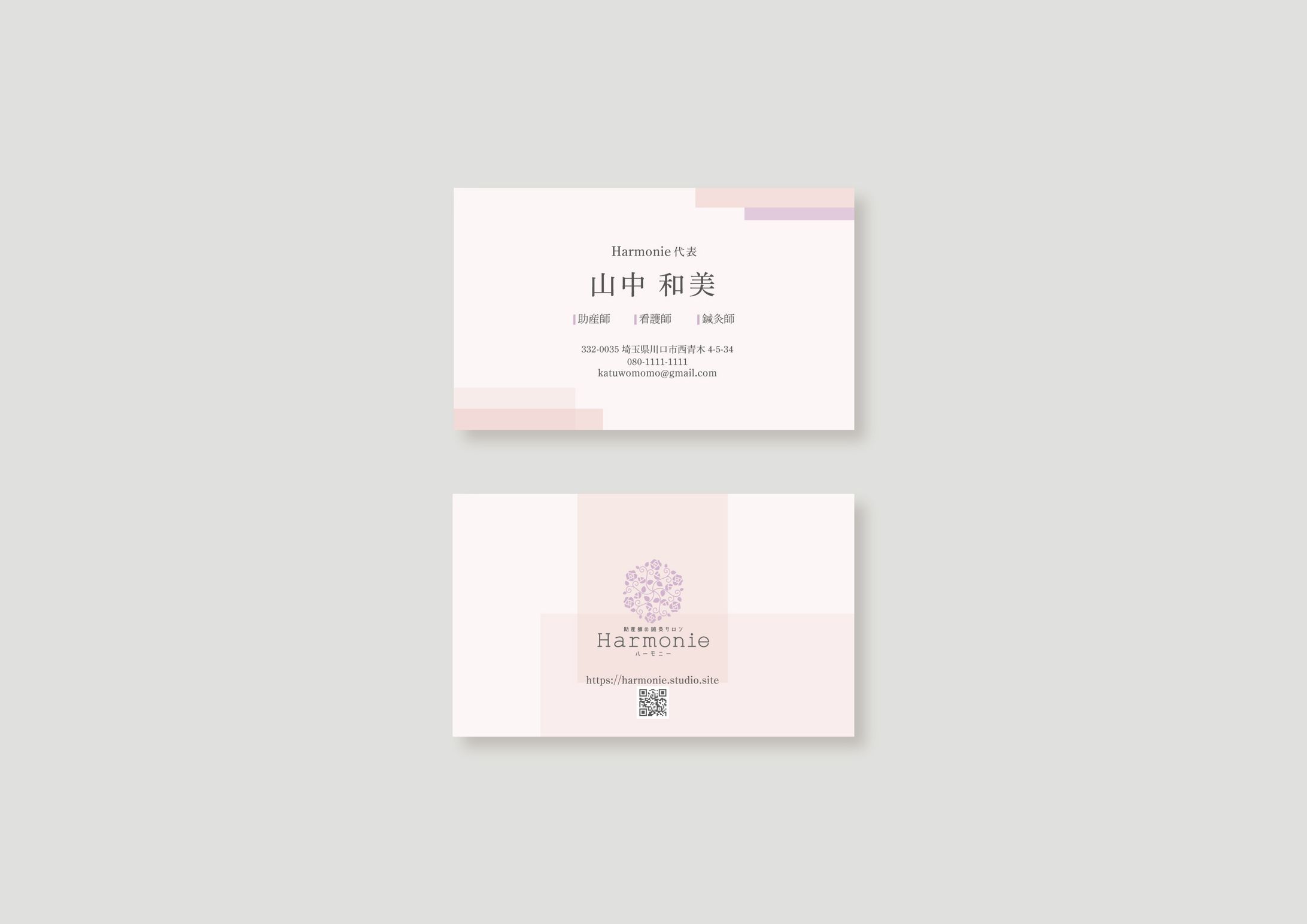 【名刺】女性専用鍼灸サロンHarmonie -1