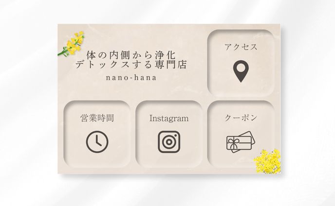 リッチメニュー