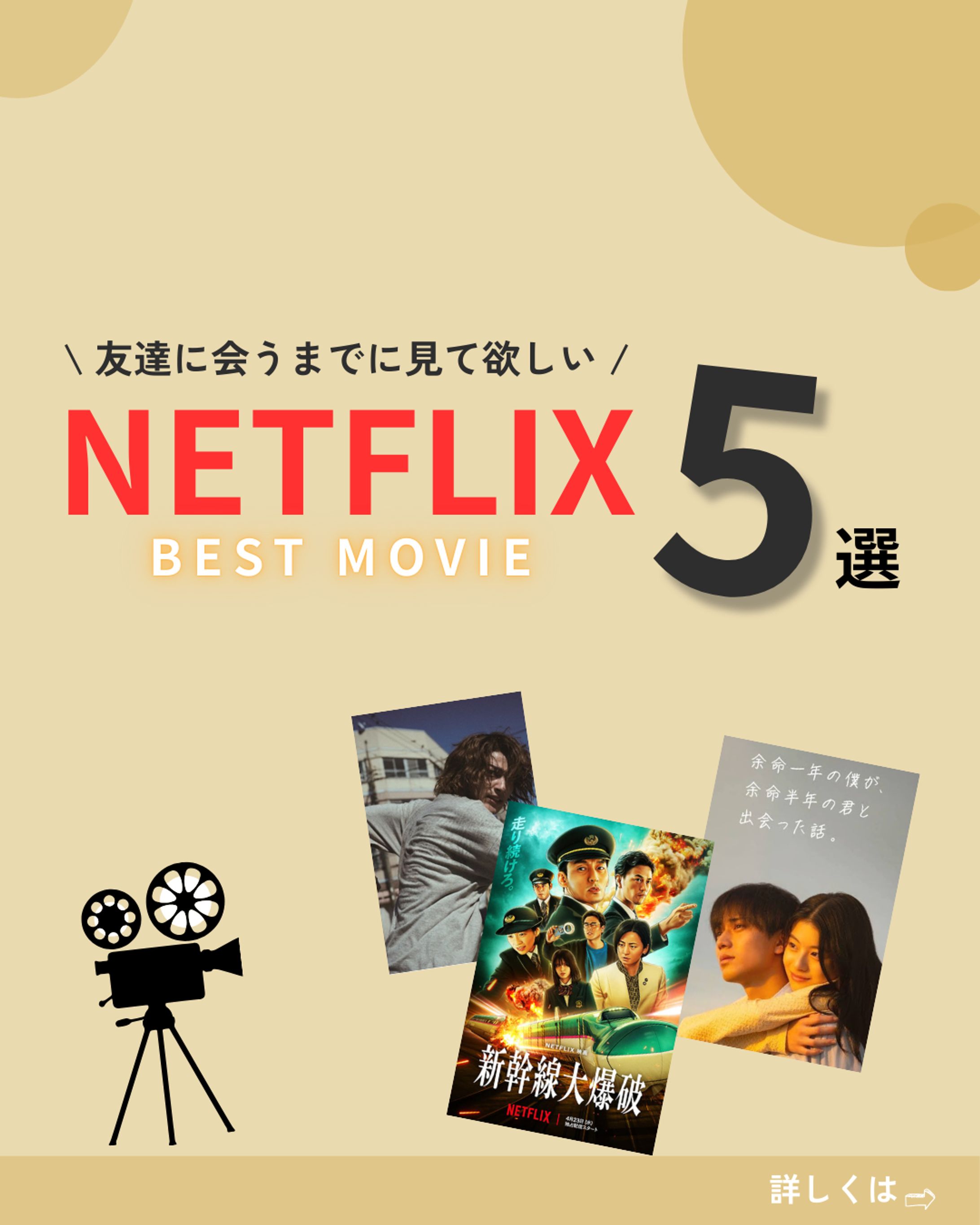 Instagram | おすすめ映画5選-1