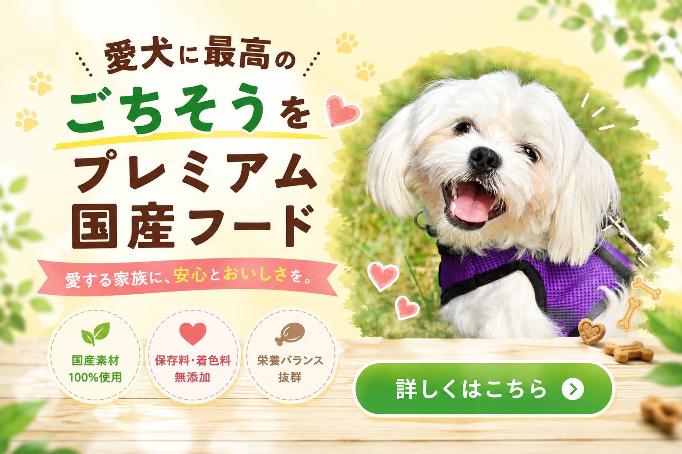 ペットフー  バナー 模擬案件-1