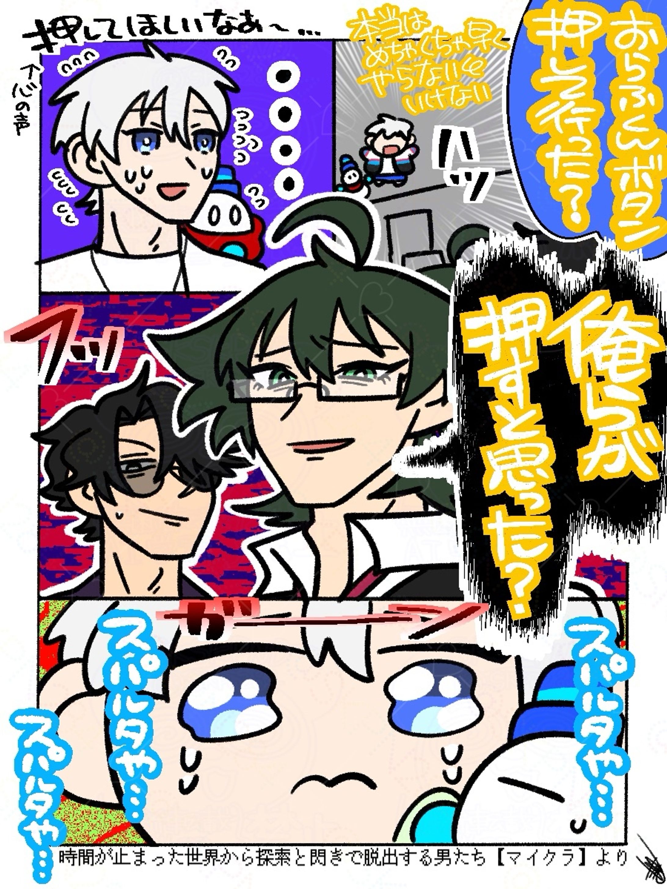 2026年3月ドズル社ファンアート-1