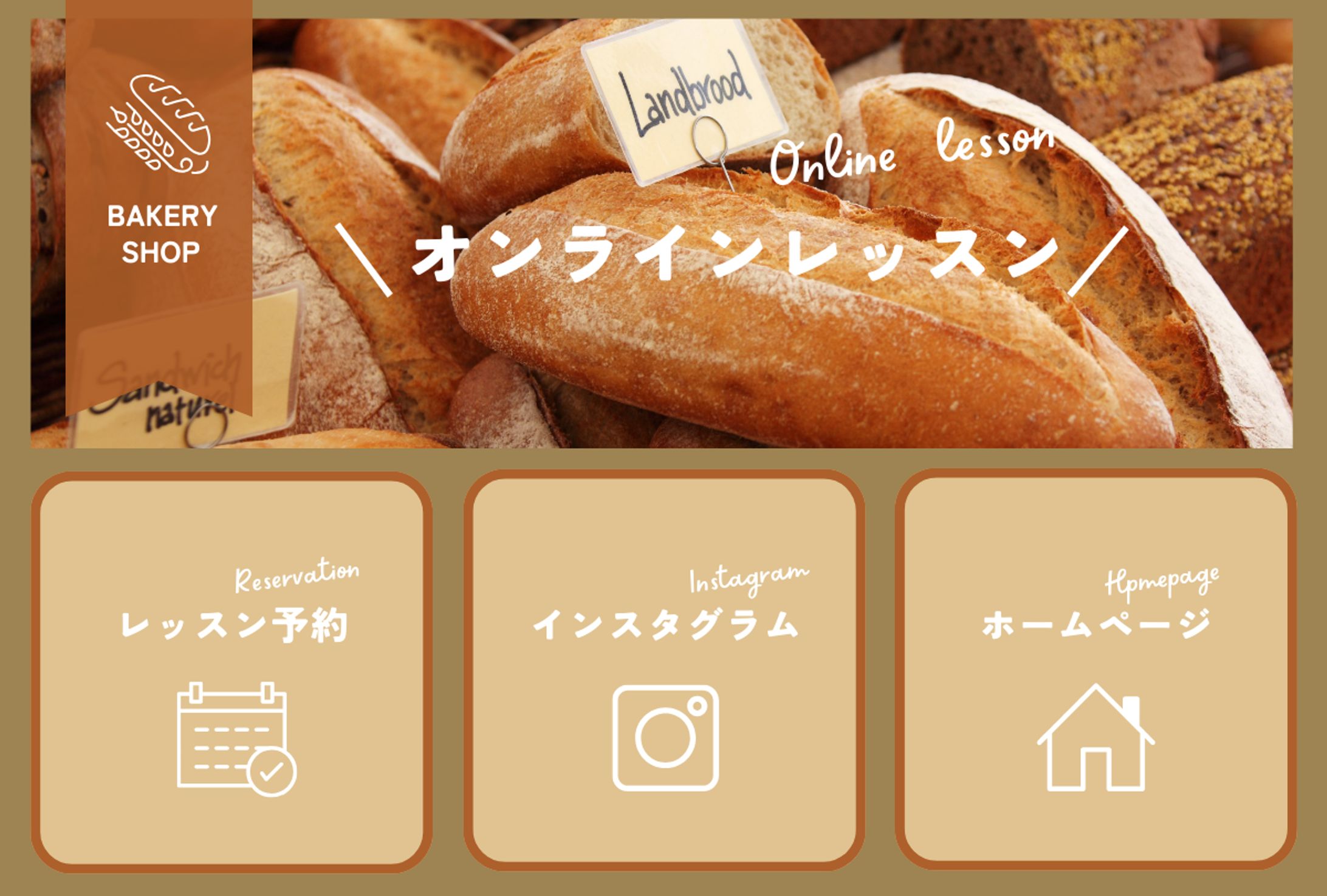 オンラインレッスン　リッチメニュー-1