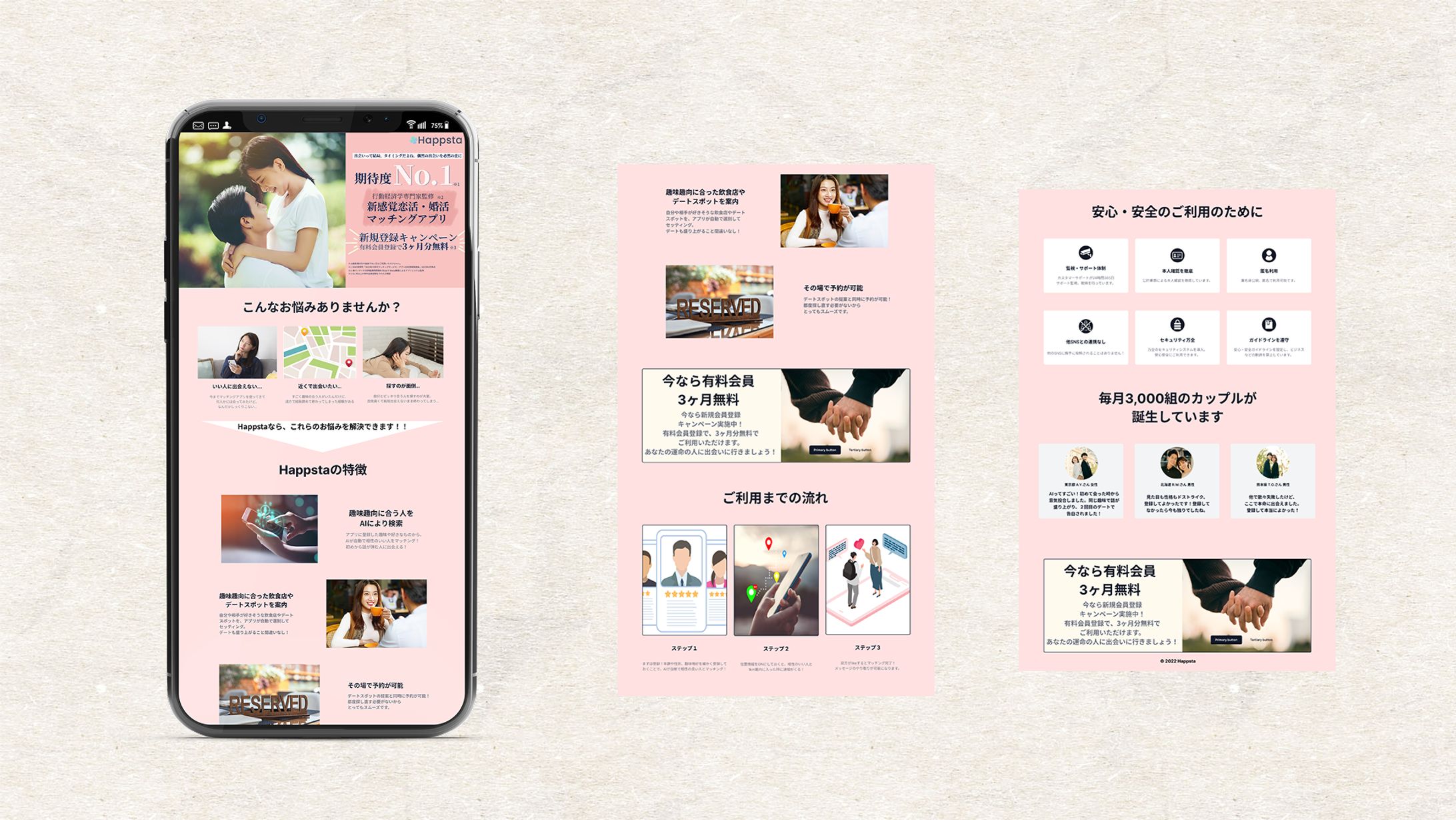 LP/マッチングアプリ【mobile版】-1