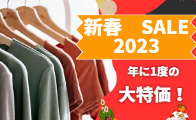 新春セール アパレルショップ バナー広告