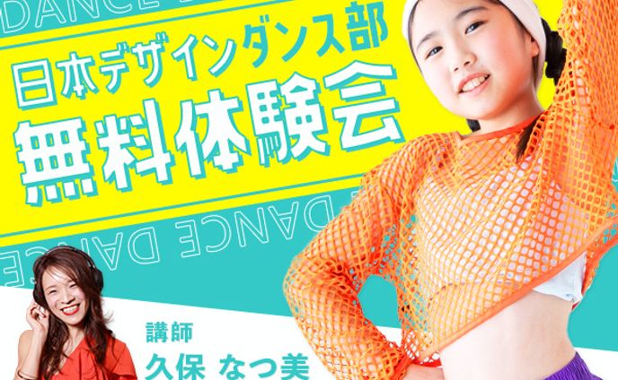 ダンススクールのバナー（自主作品）